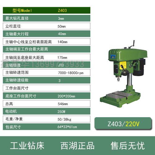 新款高速台钻高精度电钻