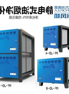 新款九洲普惠静电式油烟净化器餐饮商用厨房饭店6000风量8000包邮