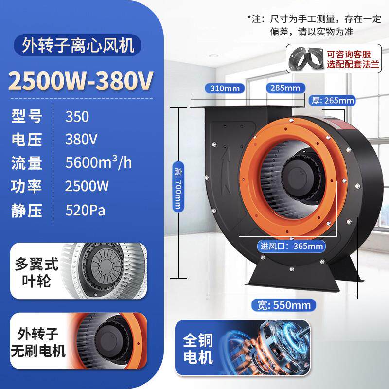 新款外转子蜗牛离心风机大功率厨房小型家用商用抽风机大吸力包邮