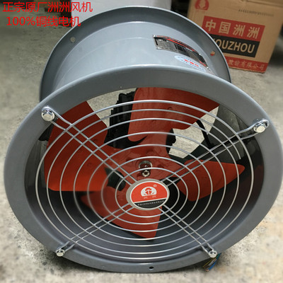 新款洲洲低噪声轴流式通