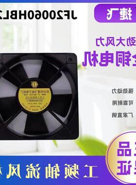 新款JF18060/20060/22060HBL机柜散热包邮