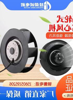 新款涡轮离心风机133/175/180/190/220/225/250FLW2/3后弯式包邮