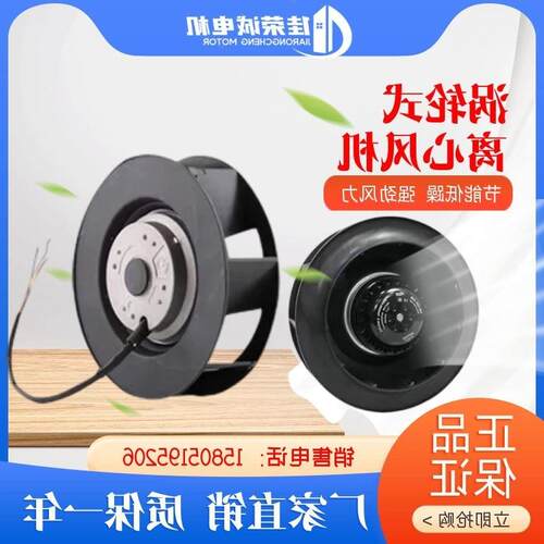 新款涡轮离心风机133/175/180/190/220/225/250FLW2/3后弯式包邮