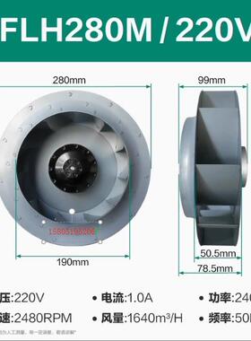 新款后倾式涡流离心风机全金属250/280FLW2/3工业静音耐高温2包邮