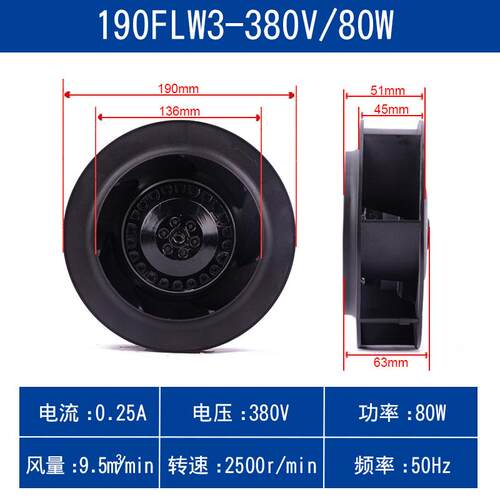 新款190FLW2/3工业静音涡流涡轮式离心风机220v空气净化器风包邮