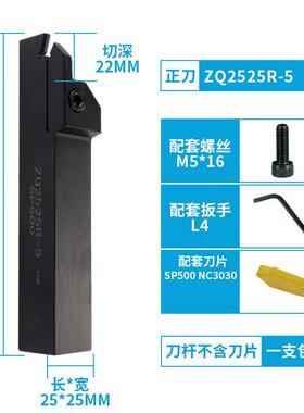 新款数控槽刀切割刀杆Zq单2020R/2525车R--4头外切刀开床刀开槽刀