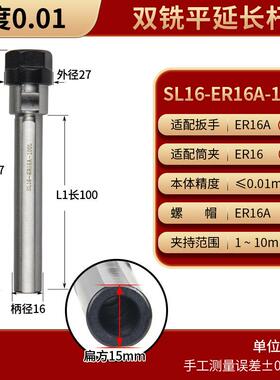 新款延长杆单侧双侧固式延长杆ER头夹延长杆侧固刀柄延长杆边延长