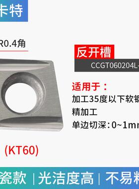 新款2KT0走心机刀片DCGT611T粒01R/L陶瓷三角菱形开槽刀CCGT09T0L