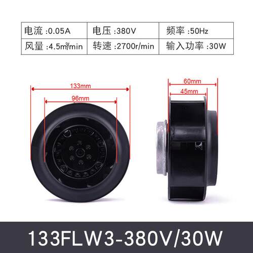 新款涡轮式离心风机133/175/180/190/220/225/250/280FLW2/3包邮