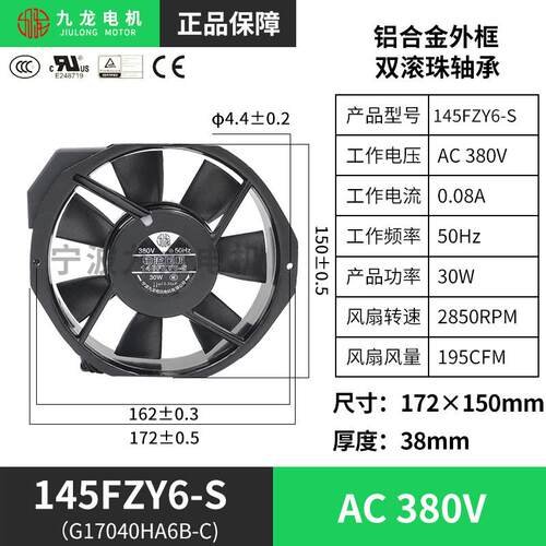 新款宁波145FZY2/6-S轴流风机G17040HA2/3BL/T机柜散热冷包邮