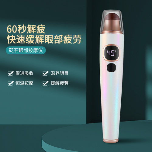 天然砭石美容仪瑾柔热能按摩