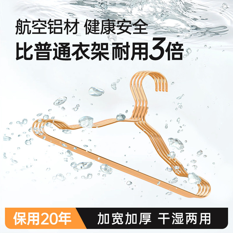 太空铝合金儿童衣架宝宝晾衣服专用撑子衣柜家用防锈无痕挂衣裤子,收纳整理,金属衣架,淘宝优惠券,粉丝福利购,淘宝优惠卷