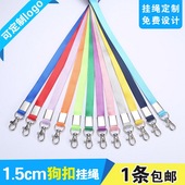 卡富仕加厚龙虾钩挂绳粗纹狗扣挂绳马仔嘉宾证吊绳铁皮扣绳子工作证挂绳定制印字展会证吊带厂牌挂脖胸卡挂带