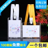 卡富仕大号中号透明卡套工作证带挂绳嘉宾证亚克力工作牌双面透明证件卡套挂脖定制胸卡胸牌展会证员工卡厂牌
