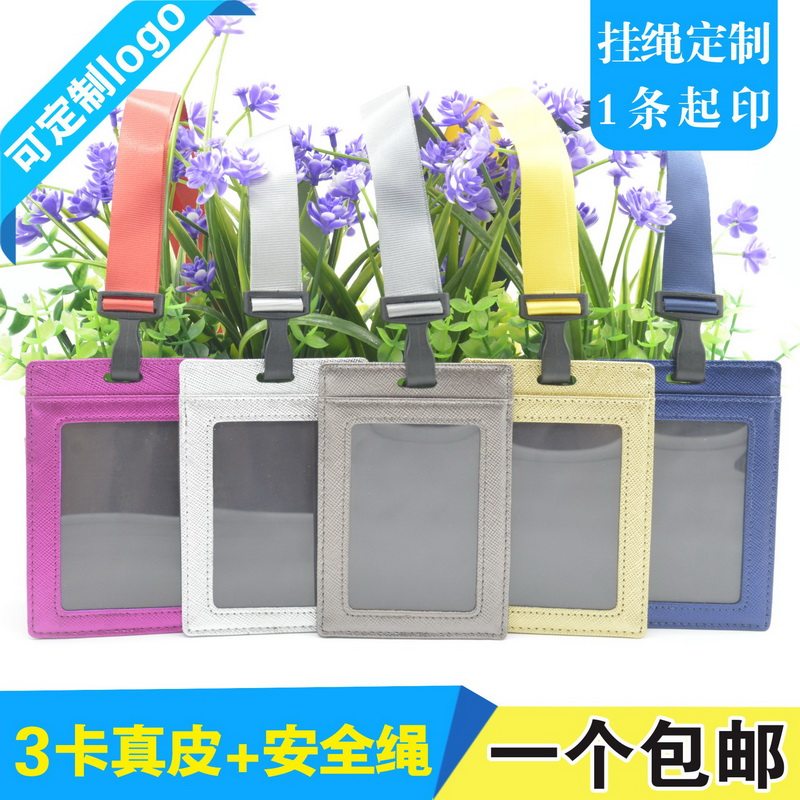 卡富仕扁孔3卡二层牛皮证件卡套带挂绳定制做职工厂牌挂牌皮套会议