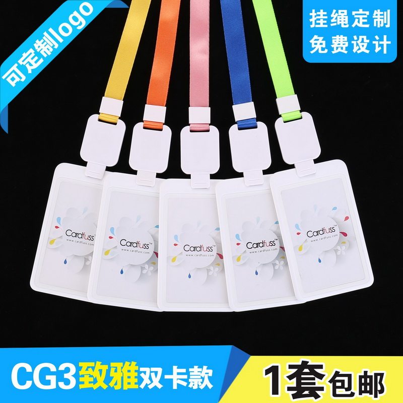 卡富仕cardfuss致雅CG3工作证挂牌带伸缩易拉扣挂绳门禁卡套员工牌厂牌胸卡牌套会议参会证校卡饭卡套定制做