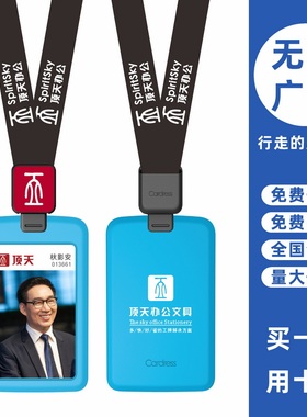 cardress/卡德仕G2RL天蓝竖版挂牌卡套配CDH16黑色伸缩扣标签版挂绳商务活动贵宾卡嘉宾证出入IC门禁卡套吊绳