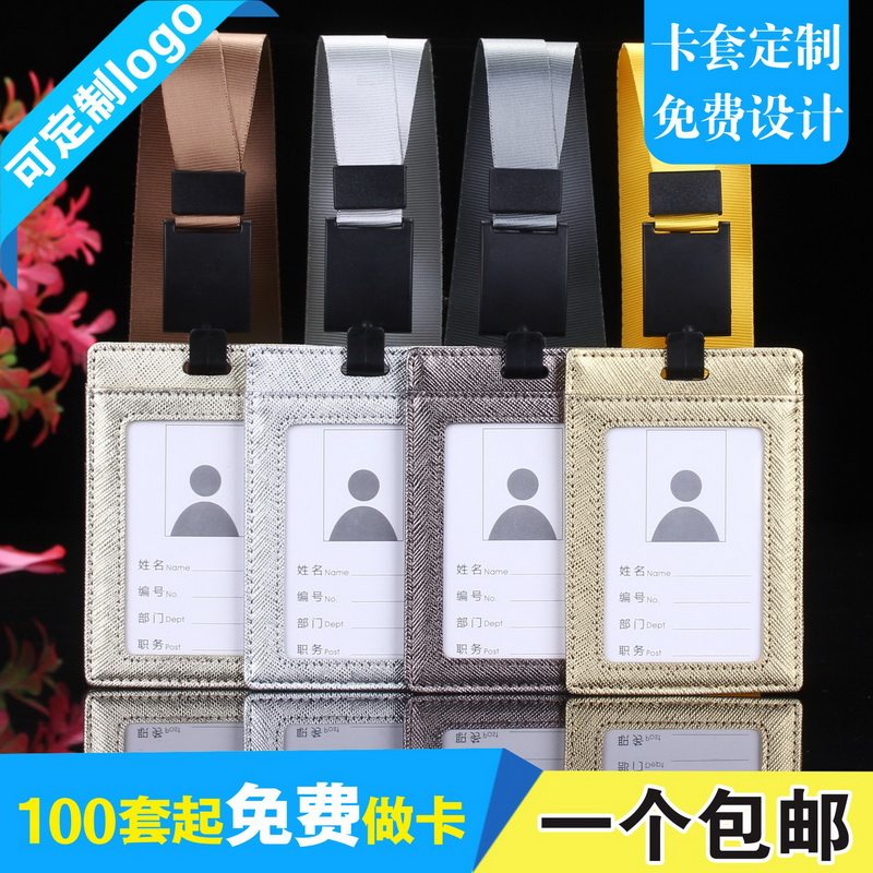 包邮，满50套免费印纸卡，真皮