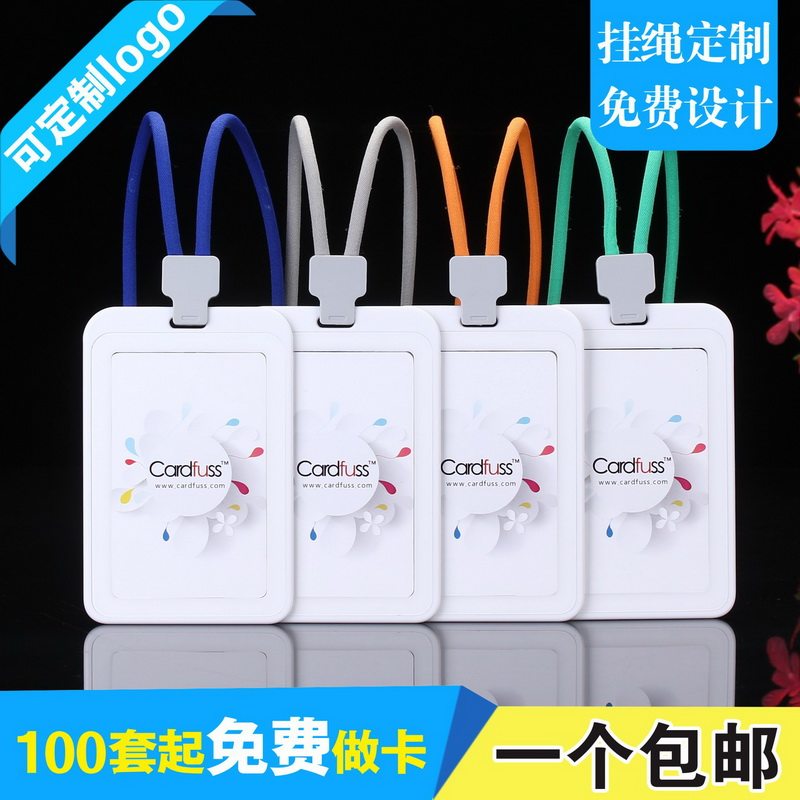 cardfuss双面透明超薄时尚员工礼品卡套工作证厂牌挂绳门禁卡套挂脖证件卡套吊绳定制做胸牌胸卡套会议参会证