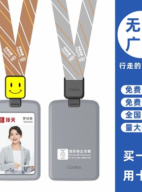 cardress/卡德仕G2灰色竖版G5白色竖版挂牌卡套配CDH3L8黑色伸缩扣标签笑脸版挂绳会议参会证出席证门禁卡套
