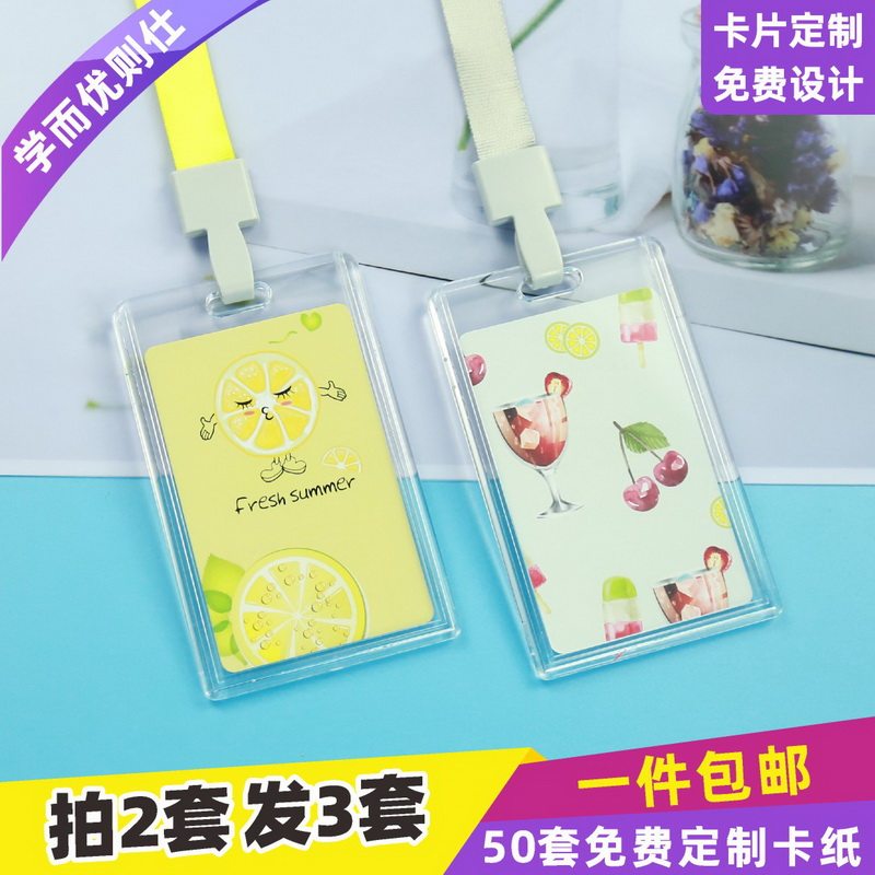 cardfuss卡富仕水果卡通系列市民地铁公交饭卡门禁证件卡套带环保扣