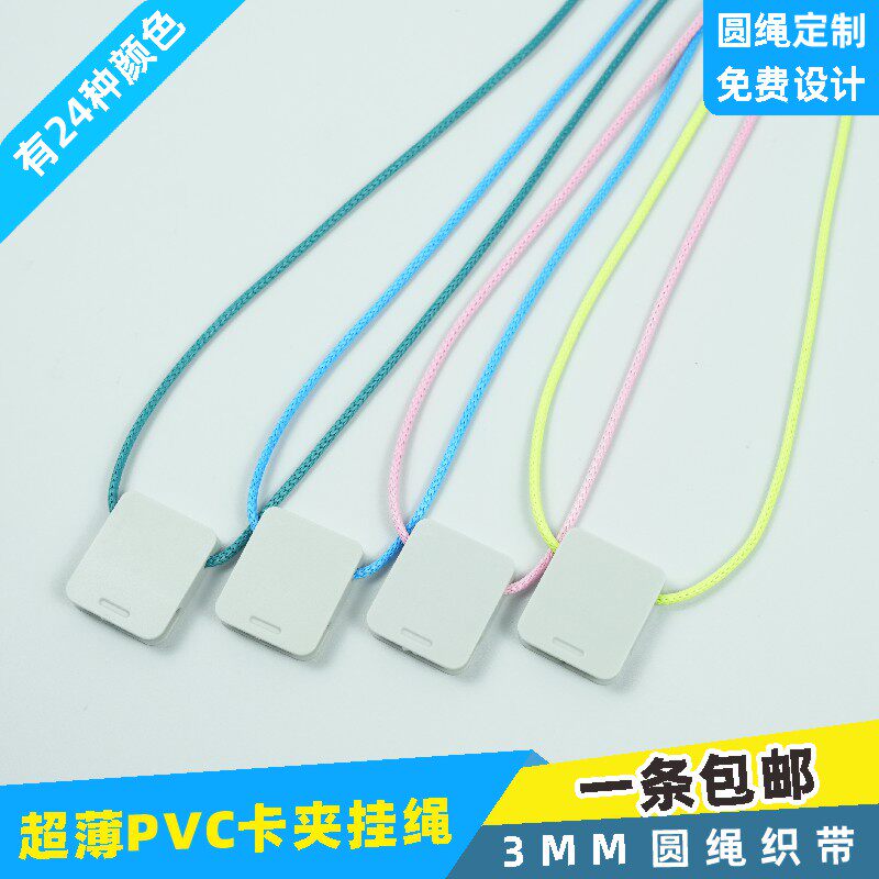 圆绳方形卡夹扣配磁吸式安全扣挂绳工厂校园卡胸卡套胸卡绳证卡套套绳证套挂卡工作牌挂带工作证挂脖子吊牌绳