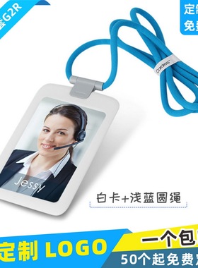 Cardress卡德仕超柔硅胶透明证件卡套带创意卡夹圆绳挂绳定制工牌学生饭卡公交门禁卡套胸卡套工作证吊绳G2R