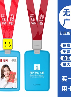 cardress/卡德仕G2天蓝竖版挂牌卡套配CD308灰色伸缩扣标签笑脸版挂绳公司白领工牌工卡吊牌保护套带挂脖吊绳
