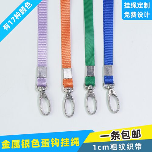 1cm蛋形钩铁皮扣挂脖证套定制