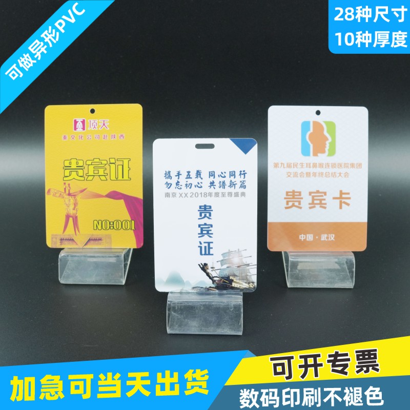 PVC人像卡牌工作证定制印刷