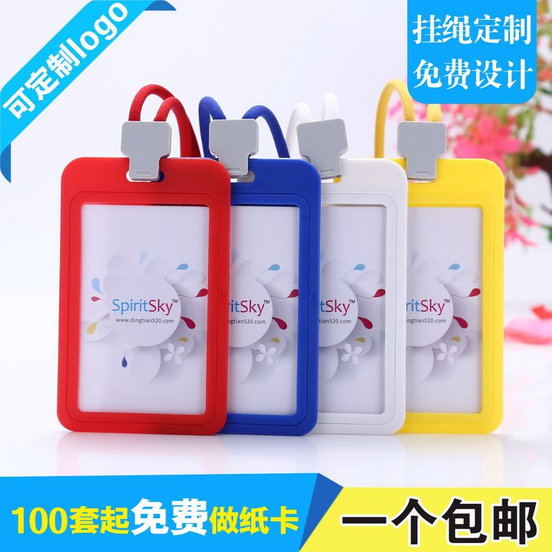 卡富仕学员证学生饭卡公交卡套带安全扣圆绳挂绳定制员工厂牌挂牌IC/ID门禁卡套识别卡胸卡套会议工作证定做,文具电教/文化用品/商务用品,卡套/证件套,淘宝优惠券,粉丝福利购,淘宝优惠卷