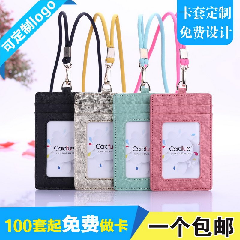多4四卡位插袋皮卡套韩式风格皮卡套配圆绳挂绳定制皮质工作证学生公交饭卡卡套门禁卡套PU皮套员工厂牌皮套
