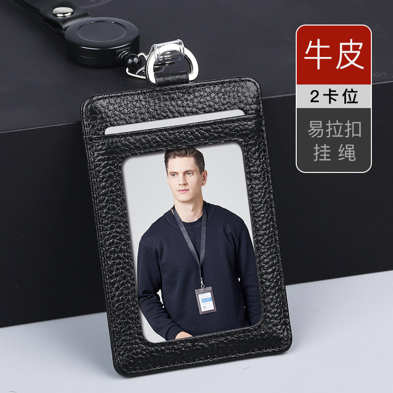 卡富仕二层牛皮卡套可定制活动嘉宾证展会证记者证座谈会工作牌工作证卡套挂牌卡套公司员工证件卡套配挂绳