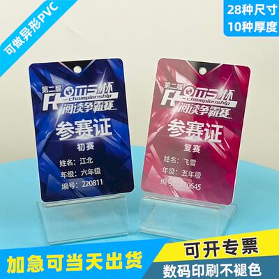 PVC人像卡牌工作证定制印刷