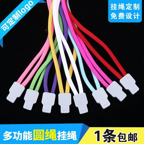 包邮，个性，微弹力圆绳，可开票