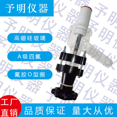 下放料玻璃反应釜放料底阀