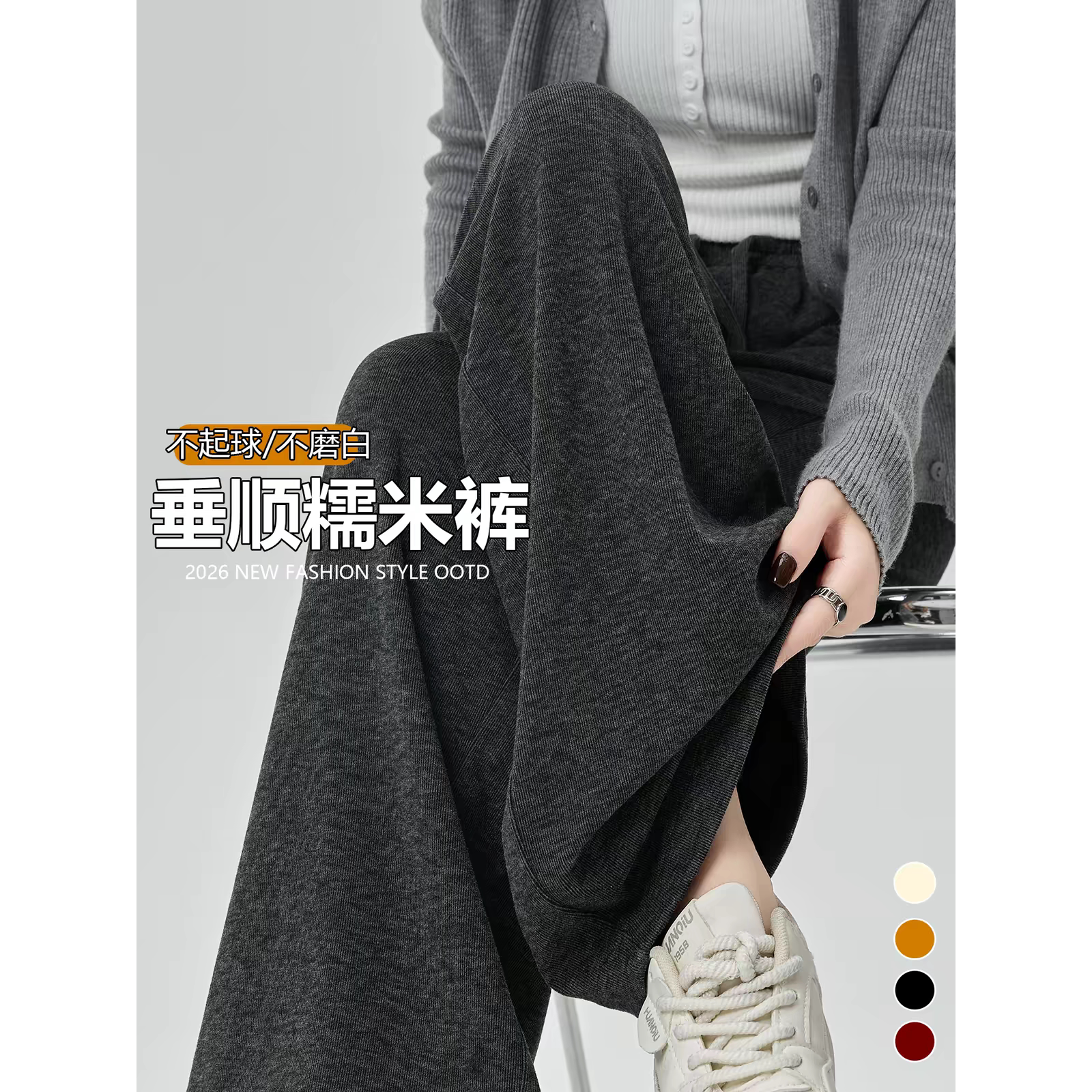 妙树岛糯米裤直筒休闲裤子女2026新款秋冬阔腿显高显瘦亲肤慵懒风