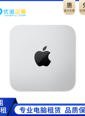 租赁MacStudio苹果电脑 M1Max 影视剪辑/特效渲染/北京同城可闪送