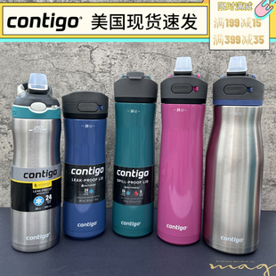 现货美国contigo康迪克不锈钢保温杯吸管杯591ml运动水杯车载水壶