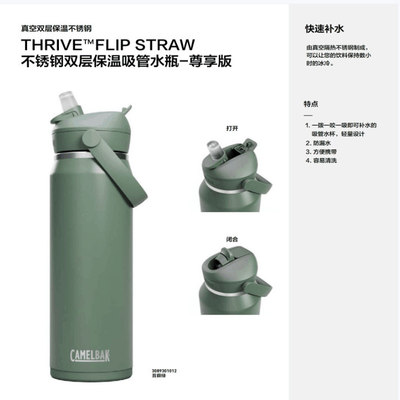 美国CAMELBAK驼峰保温杯户外运动不锈钢吸管真空保温水壶