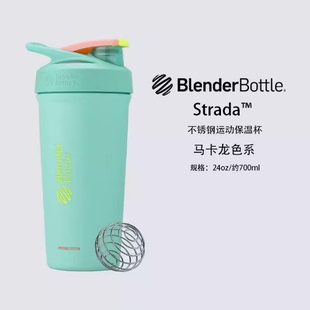 BlenderBottle不锈钢摇摇杯蛋白粉奶昔运动水杯女 健身杯子保温杯