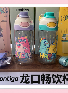 Contigo康迪克儿童新款龙口杯子夏季女生塑料tritan成人学生运动