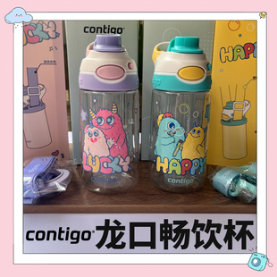 Contigo康迪克儿童新款 女生塑料tritan成人学生运动 龙口杯子夏季