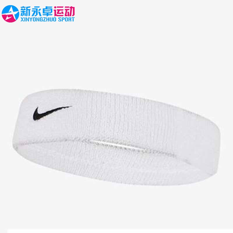 Nike耐克男女通用健身跑步网球篮球SWOOSH运动休闲头带AC2285-101