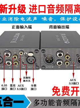 消除音响电脑调音台产生的电流声