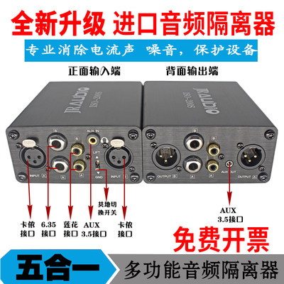 消除音响电脑调音台产生的电流声
