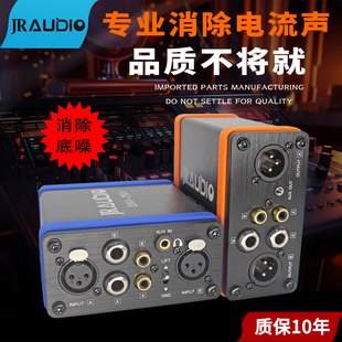 多功能音频隔离器消除共地电流声卡农6.5莲花音响底噪音频滤波器