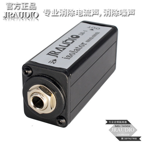 JRAUDIO音频隔离器电流声消除器