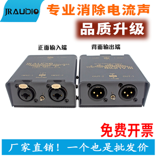 专业音频隔离器音响电流声消除器底噪音共地降噪抗干扰过滤波器