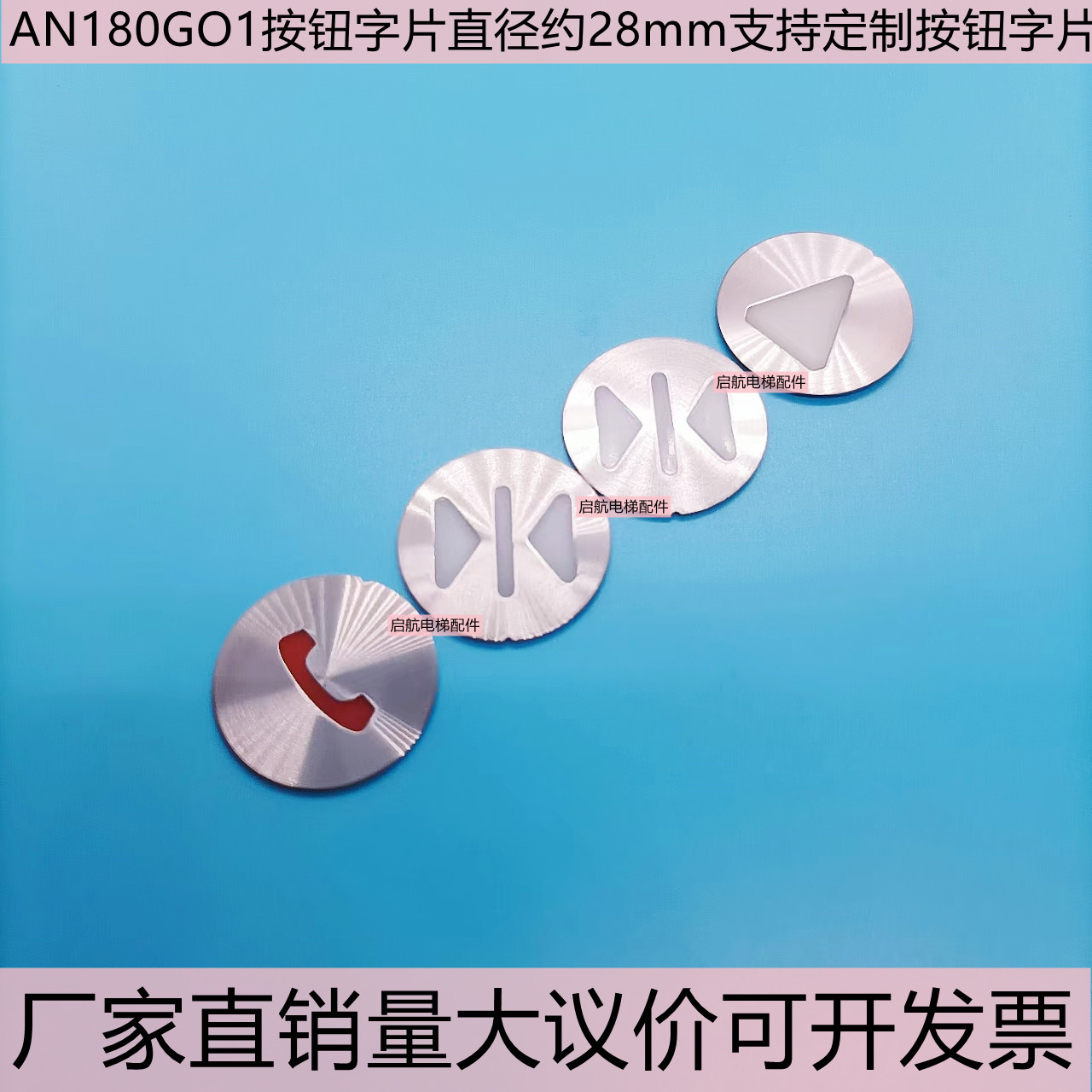 电梯配件巨人通力按钮an180g01